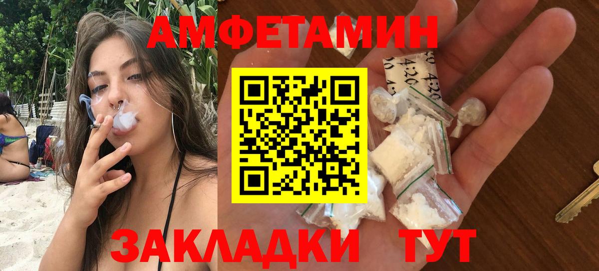Апшеронск  Amphetamine  маркетплейс телеграм  АМФЕТАМИН Розовый  Вход с VPN 