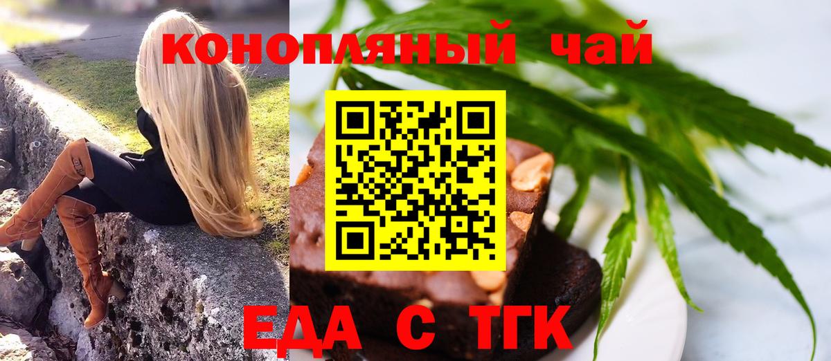 Canna-Cookies конопля  Вход с VPN  Апшеронск 