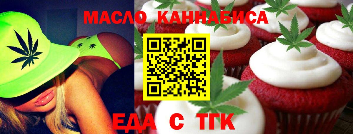Cannafood марихуана Апшеронск