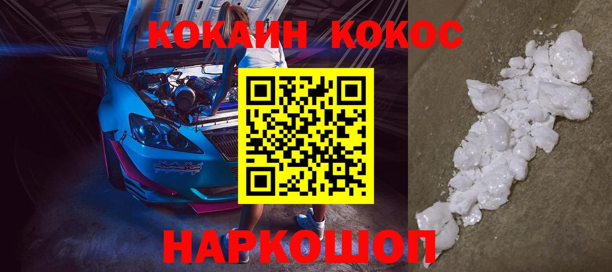 COCAIN  Вход с VPN  Апшеронск  Кокаин FishScale  Кокаин Боливия 
