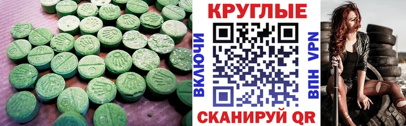 цена наркотик  Апшеронск  ЭКСТАЗИ XTC 
