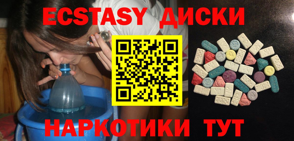 Экстази Punisher  ЭКСТАЗИ  Апшеронск  Экстази MDMA  Вход с VPN 