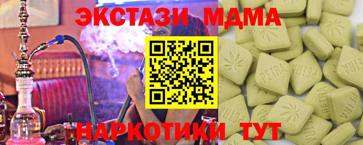 ЭКСТАЗИ Дубай Апшеронск