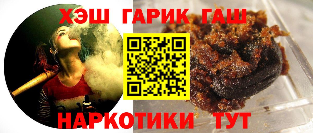 ГАШ  ГАШ VHQ  Вход с VPN  Апшеронск 