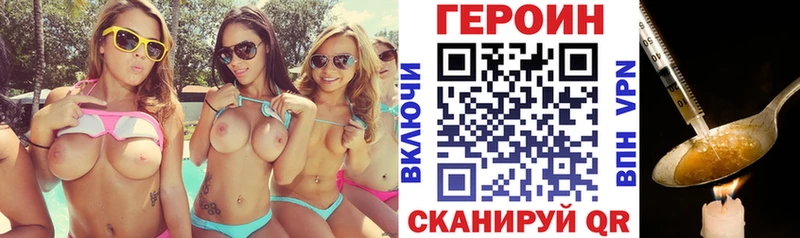Героин Афган  Апшеронск 