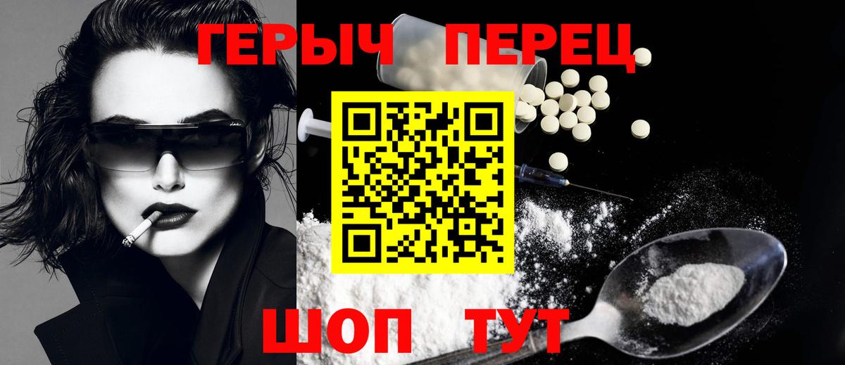 ГЕРОИН герыч  ГЕРОИН  Апшеронск  Вход с VPN 