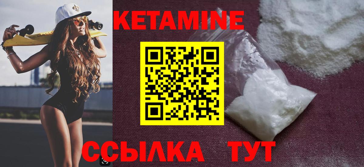 КЕТАМИН VHQ  Вход с VPN  Апшеронск 