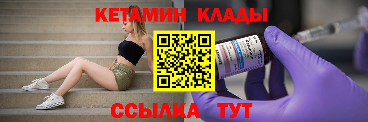 Кетамин ketamine Апшеронск