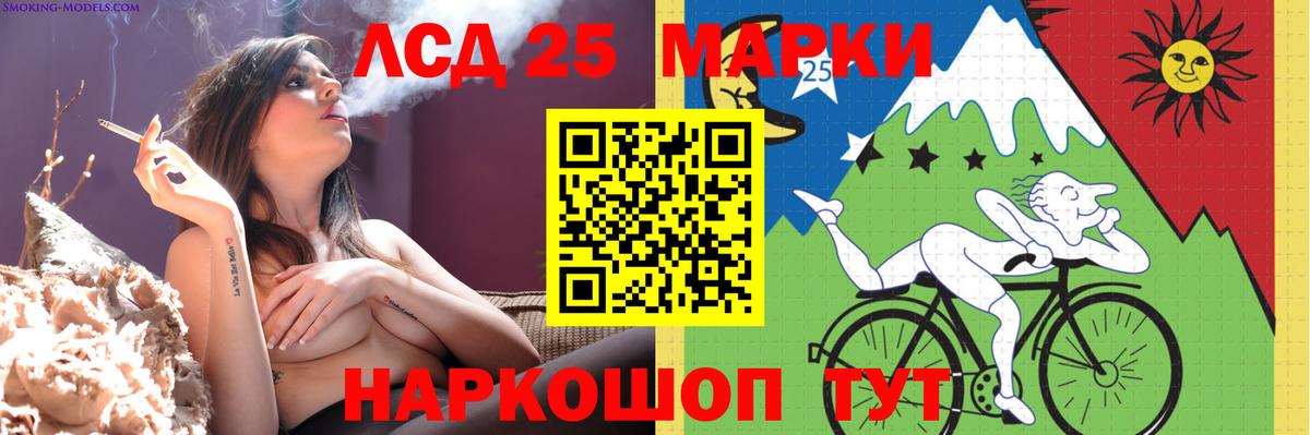 LSD-25 экстази кислота Апшеронск