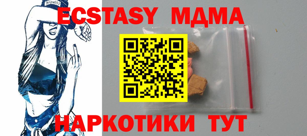Апшеронск  МДМА crystal  MDMA молли  Вход с VPN 