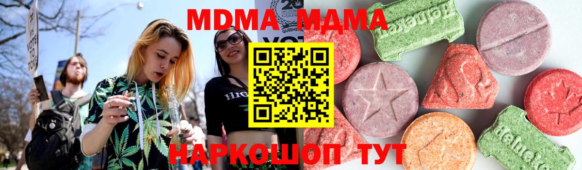 МДМА кристаллы Апшеронск