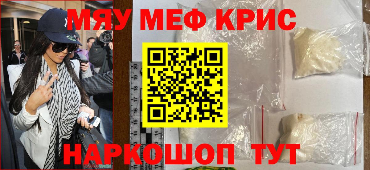 Мефедрон mephedrone  Меф кристаллы  Мефедрон  Вход с VPN  МЕФ  Апшеронск 
