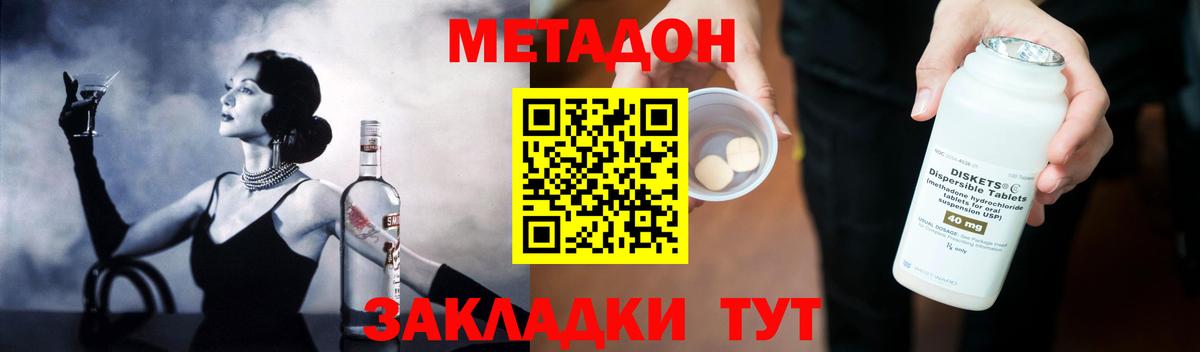 МЕТАДОН methadone  shop телеграм  Метадон мёд  Апшеронск  Вход с VPN 