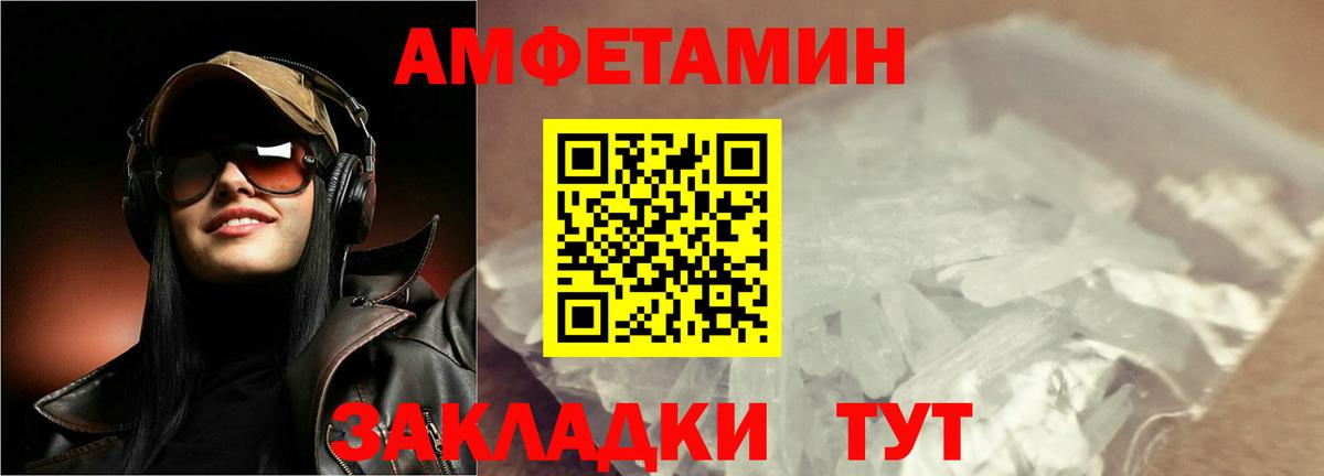 Метамфетамин Декстрометамфетамин 99.9% Апшеронск