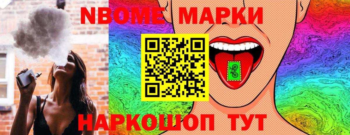 Наркотические марки 1500мкг  Вход с VPN  Апшеронск 