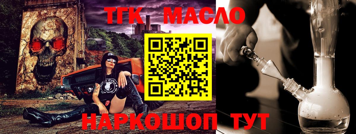 ТГК концентрат Апшеронск